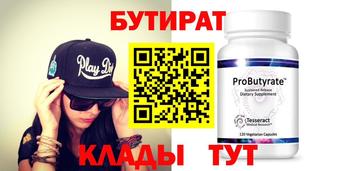 БУТИРАТ жидкий экстази Чебоксары
