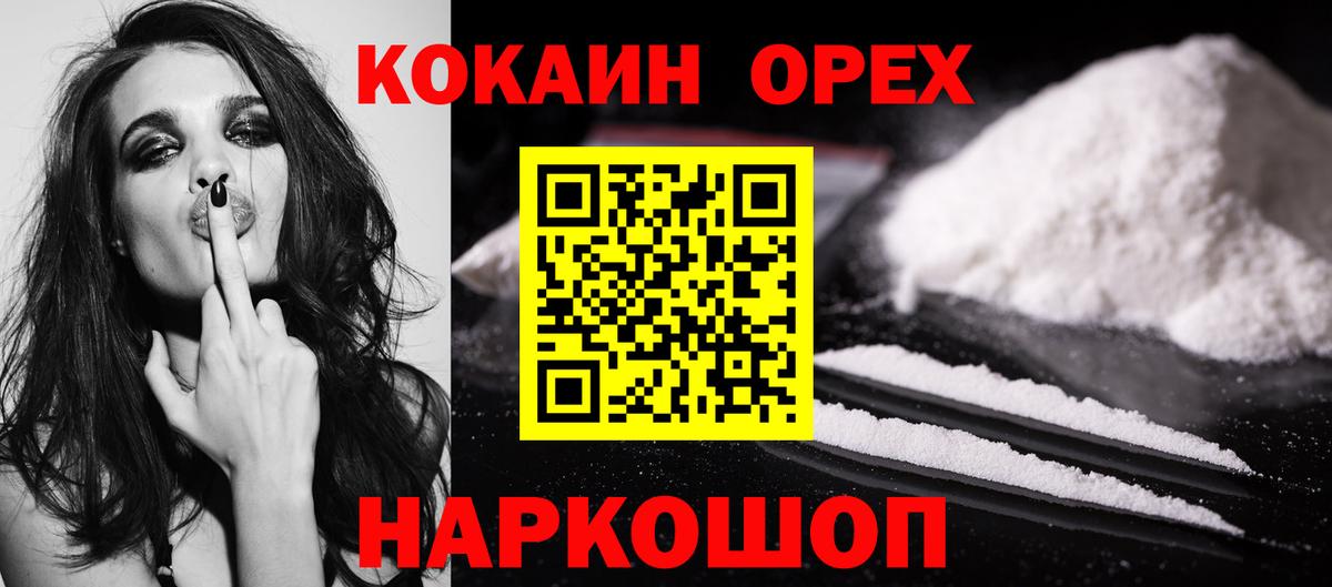 Кокаин 99% Чебоксары
