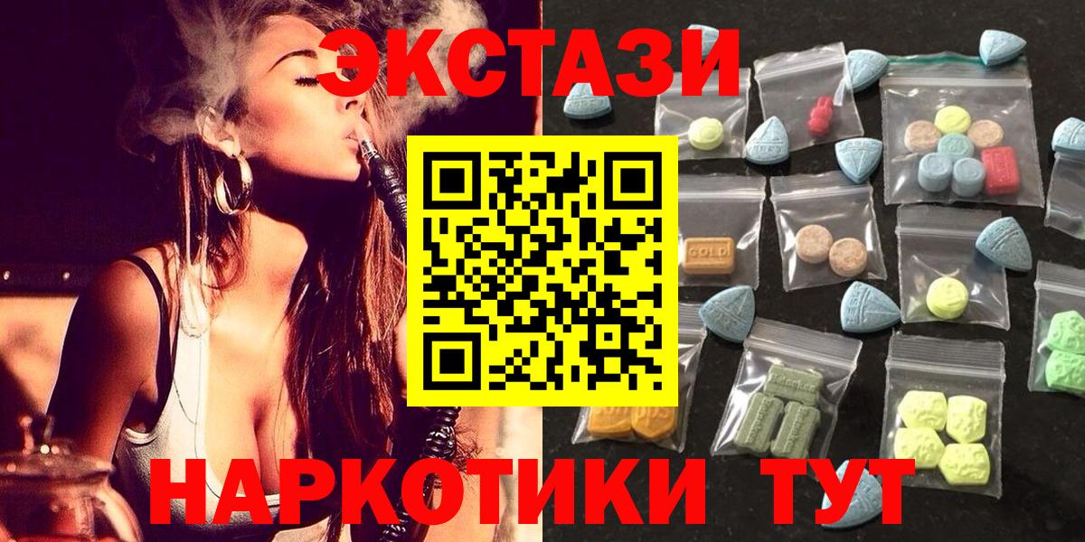 Экстази XTC Чебоксары