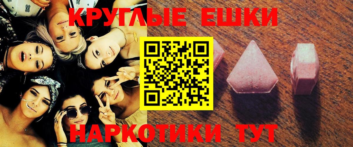 Чебоксары  Экстази TESLA  Вход с VPN  Экстази круглые 