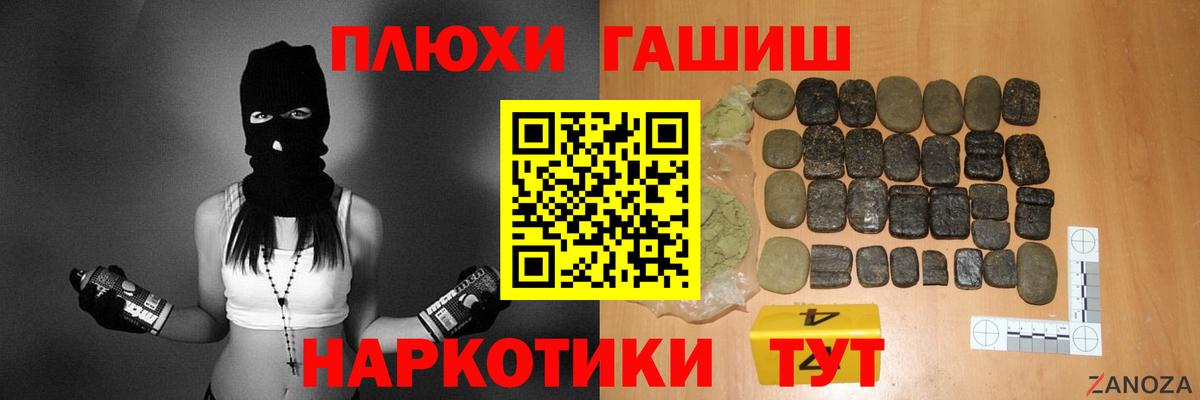Чебоксары  ГАШИШ убойный  Вход с VPN 