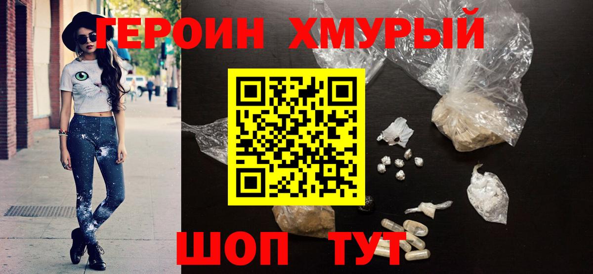 Героин  Вход с VPN  Чебоксары  Героин Афган 