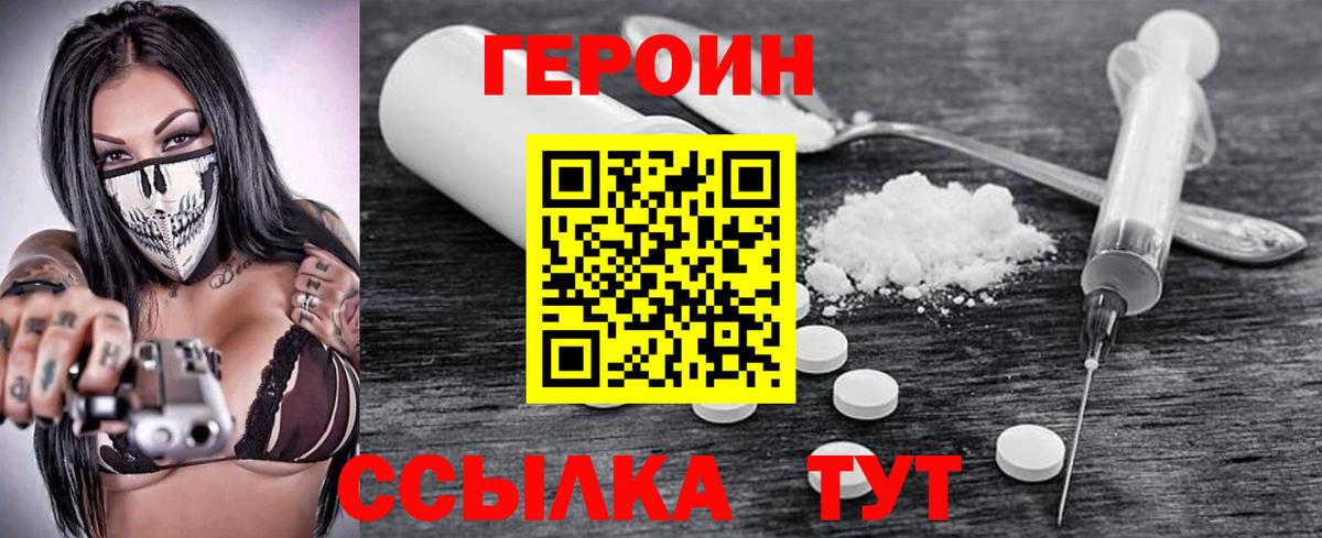 ГЕРОИН гречка Чебоксары