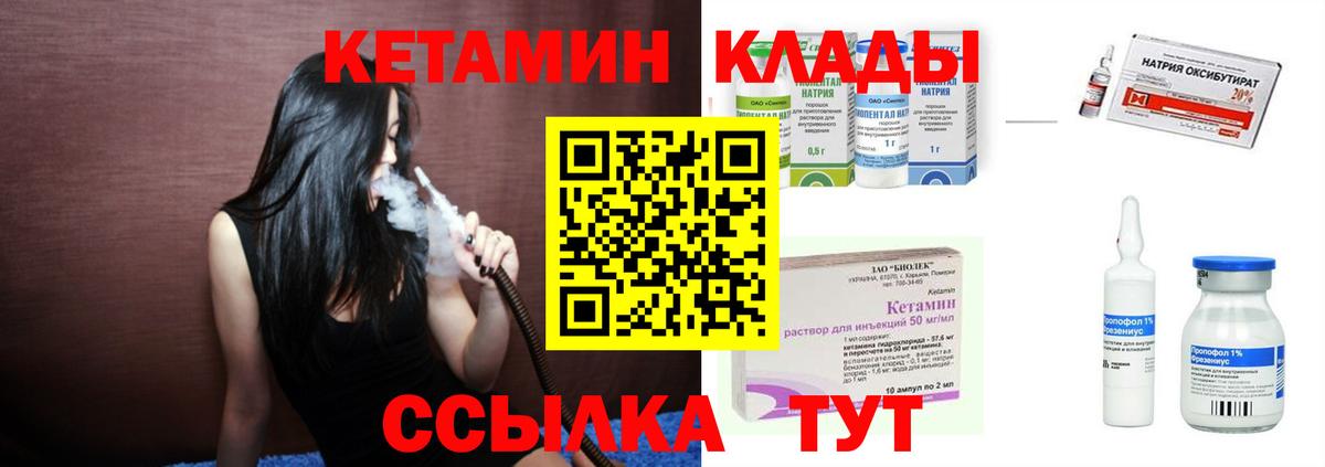 Чебоксары  КЕТАМИН VHQ  КЕТАМИН VHQ  Вход с VPN 