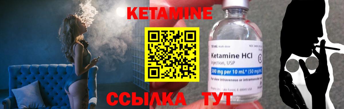 КЕТАМИН ketamine Чебоксары