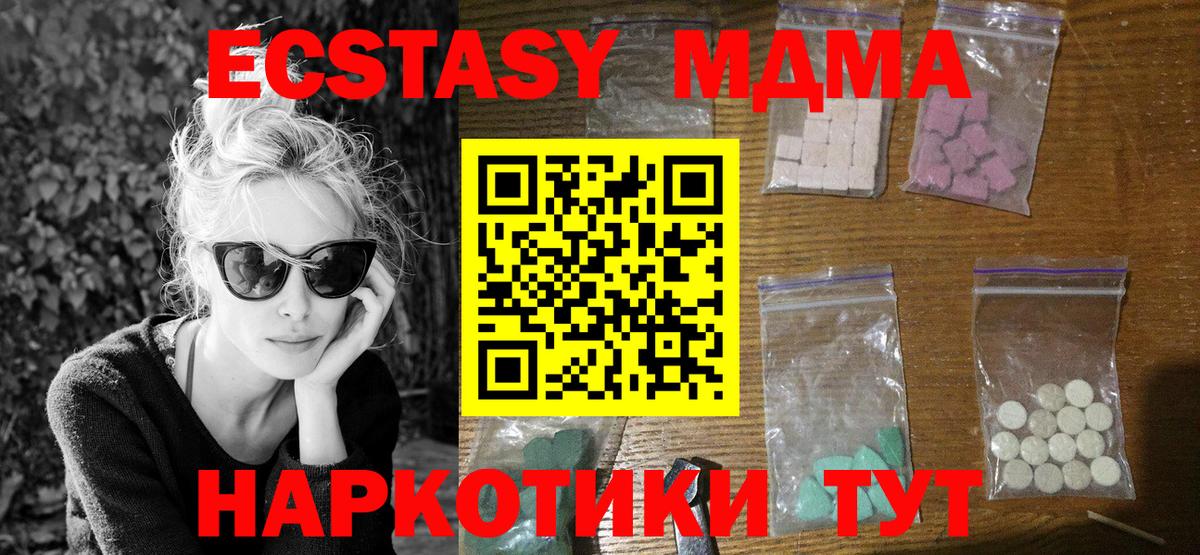 МДМА кристаллы  Вход с VPN  МДМА кристаллы  МДМА  Чебоксары 