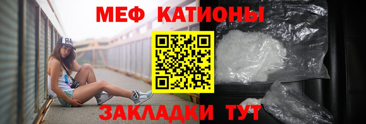 МЕФ  Меф  Вход с VPN  Чебоксары  Меф mephedrone  Мефедрон mephedrone 