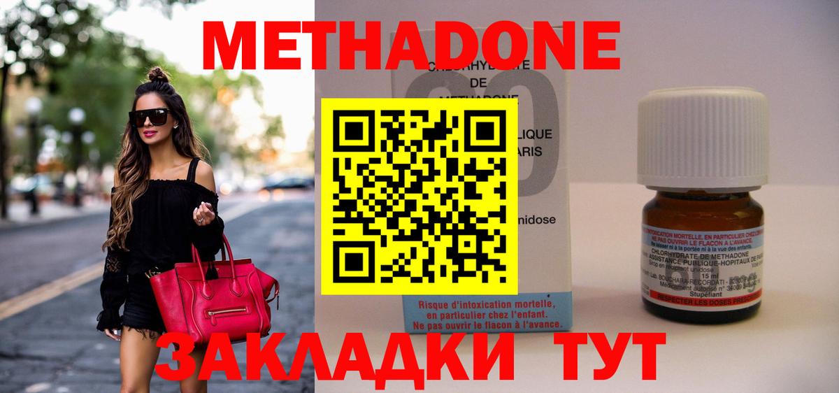 МЕТАДОН белоснежный Чебоксары