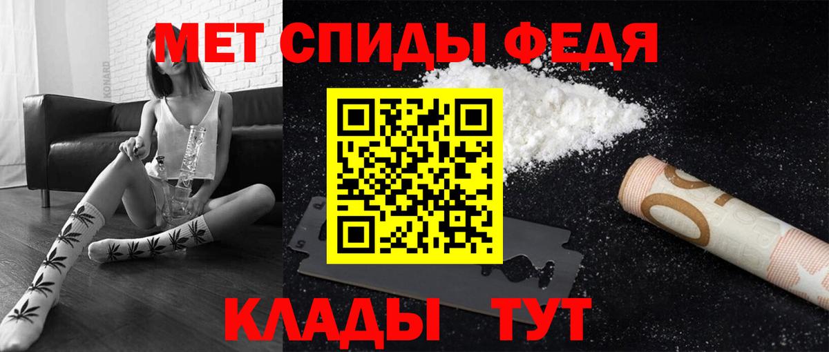 Первитин мет Чебоксары