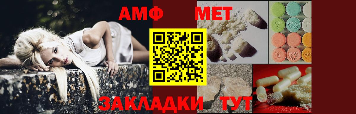 МЕТАМФЕТАМИН кристалл  Вход с VPN  МЕТАМФЕТАМИН кристалл  Чебоксары 