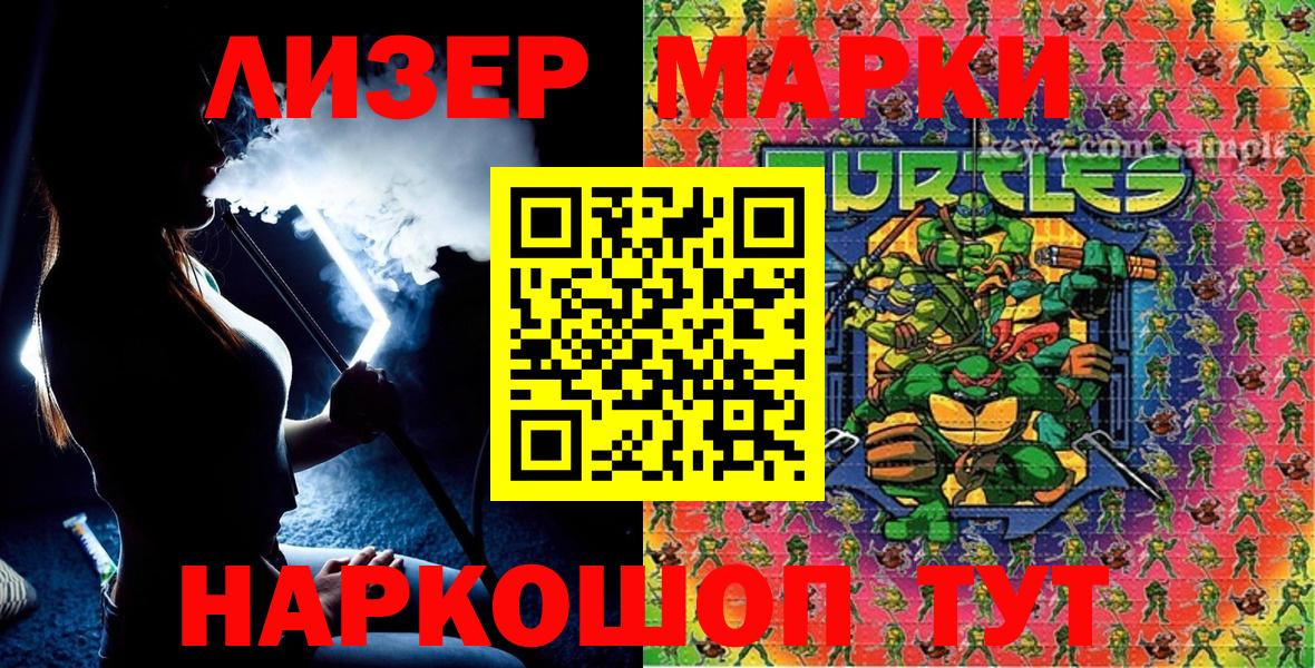 Чебоксары  Марки 25I-NBOMe  Вход с VPN  Наркотические марки 1500мкг 
